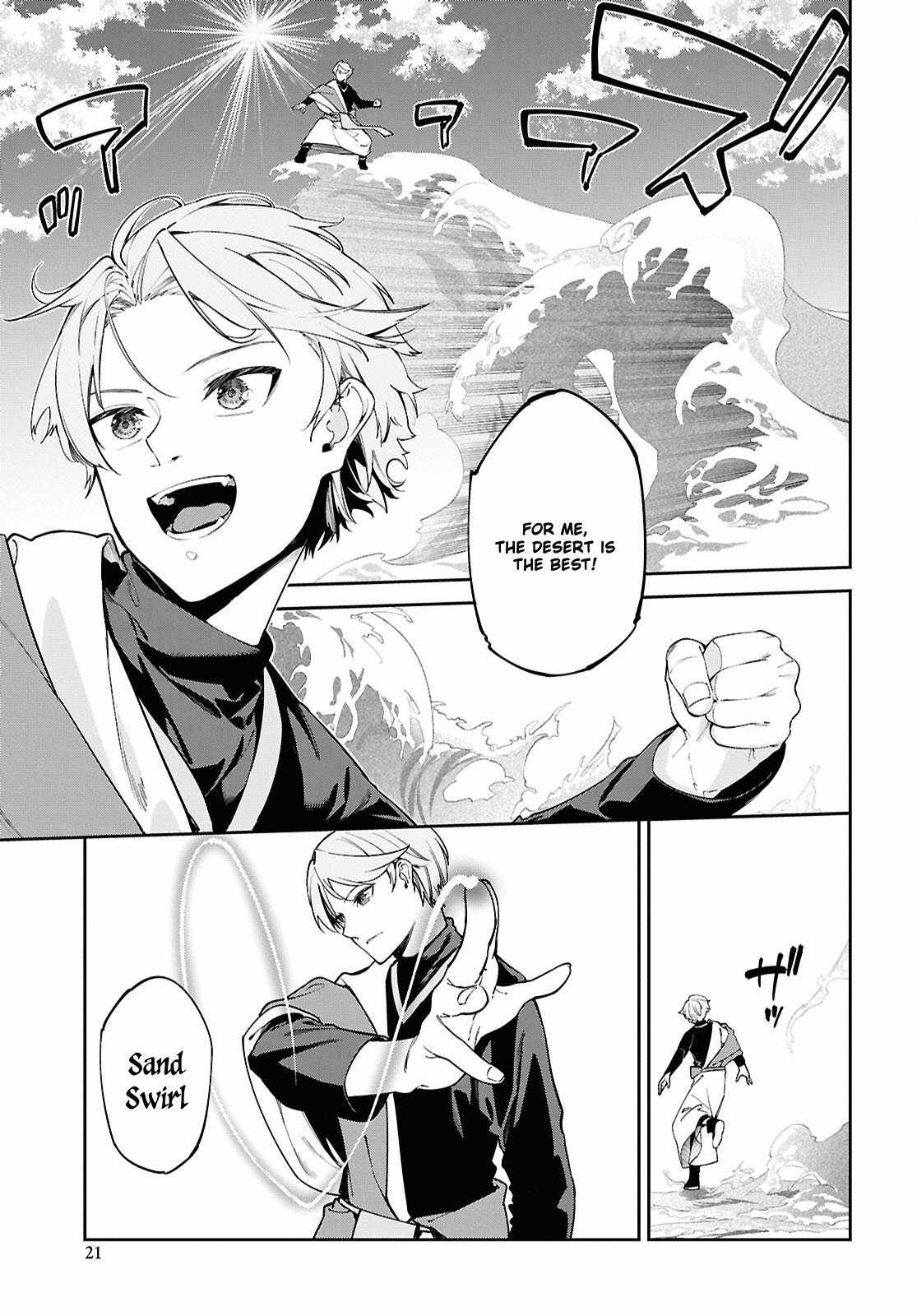Let's Establish a Sand Kingdom with the Magic of Sand Chapter 1 17